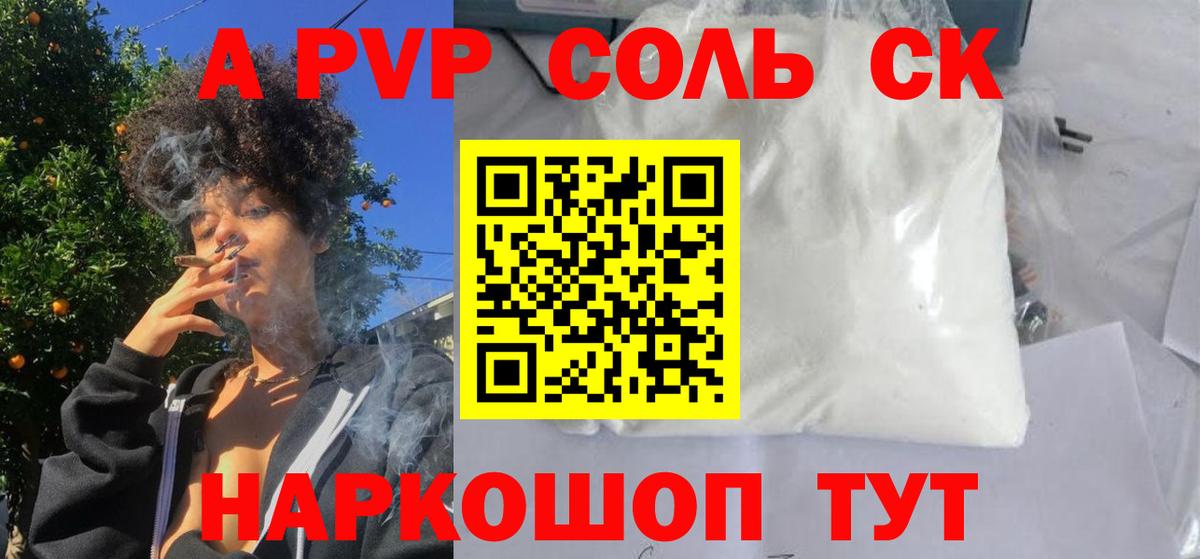 A PVP VHQ  Вход с VPN  A-PVP крисы CK  Саки 