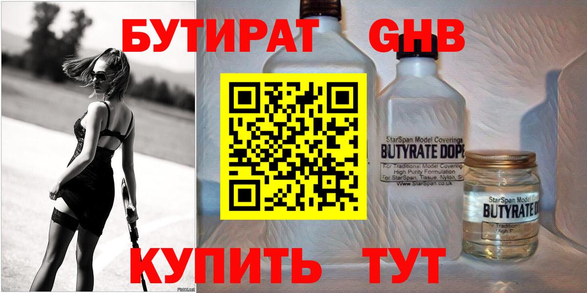 Саки  Бутират  Вход с VPN  БУТИРАТ BDO 
