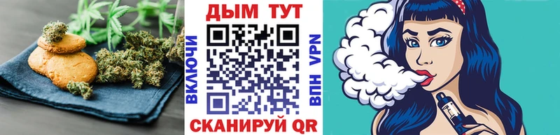 Печенье с ТГК марихуана закладка Саки