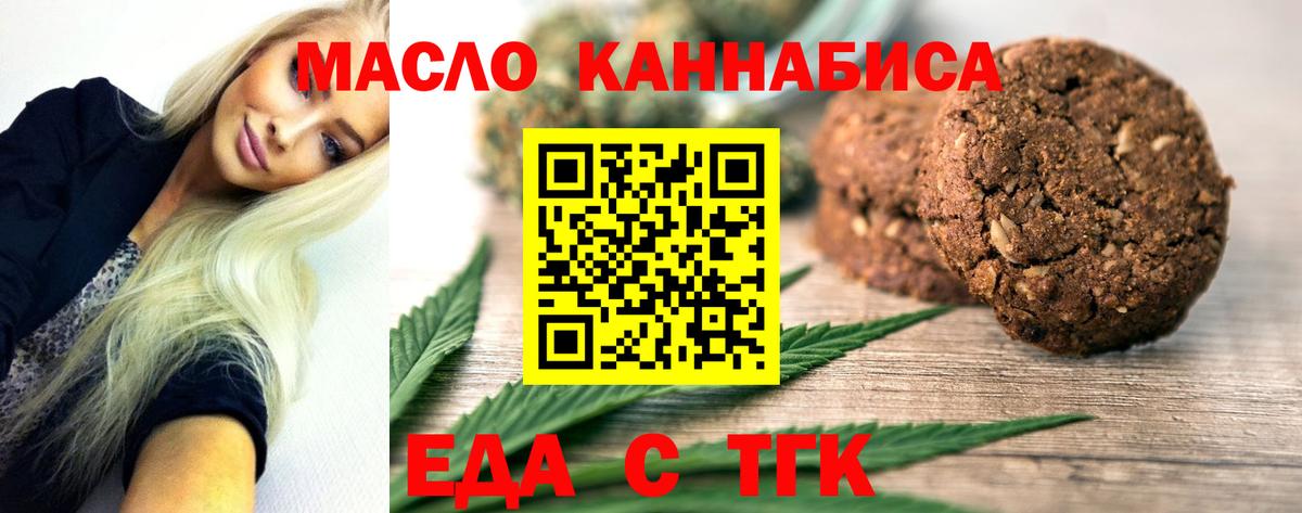 Саки  Печенье с ТГК марихуана  Вход с VPN 