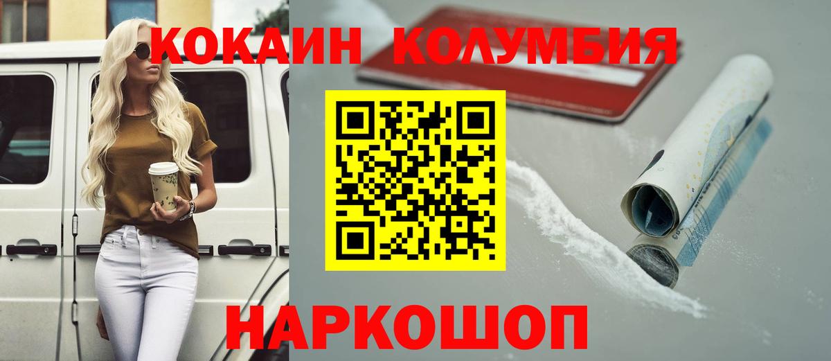 COCAIN Боливия  КОКАИН  Саки  Вход с VPN  COCAIN Fish Scale 