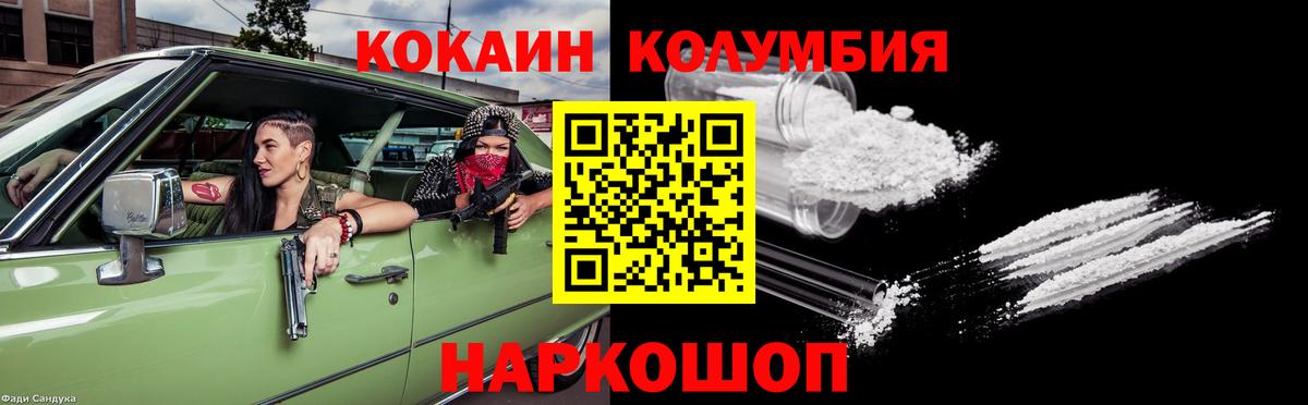 КОКАИН 97% Саки