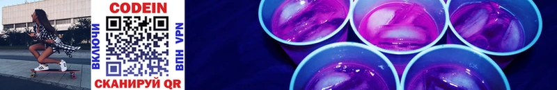 omg ONION  Саки  Кодеин напиток Lean (лин)  закладка 