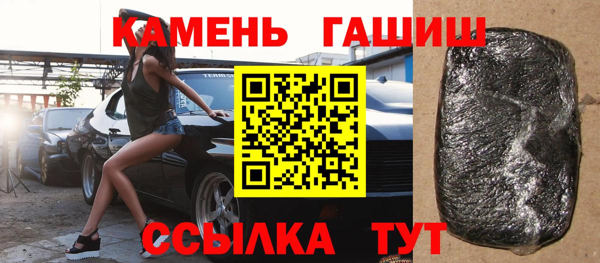 ГАШ ice o lator  Гашиш  Саки  Вход с VPN 