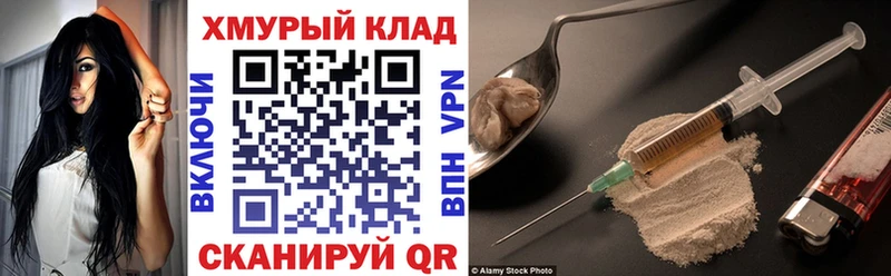 ГЕРОИН герыч Саки