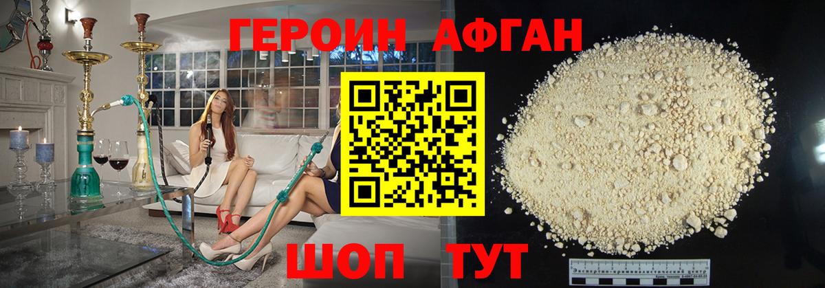 Саки  Героин  Вход с VPN  Героин Heroin 