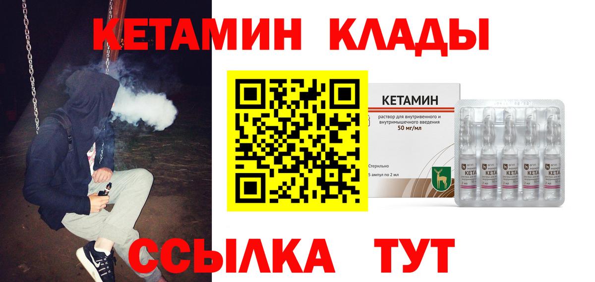 КЕТАМИН VHQ  сайты даркнета какой сайт  Саки  КЕТАМИН ketamine  Вход с VPN 