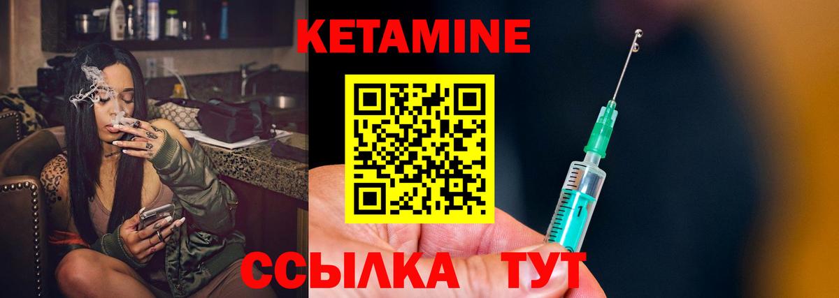 Кетамин ketamine Саки