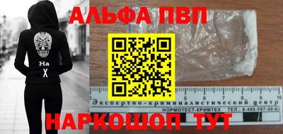 альфа пвп VHQ Первоуральск