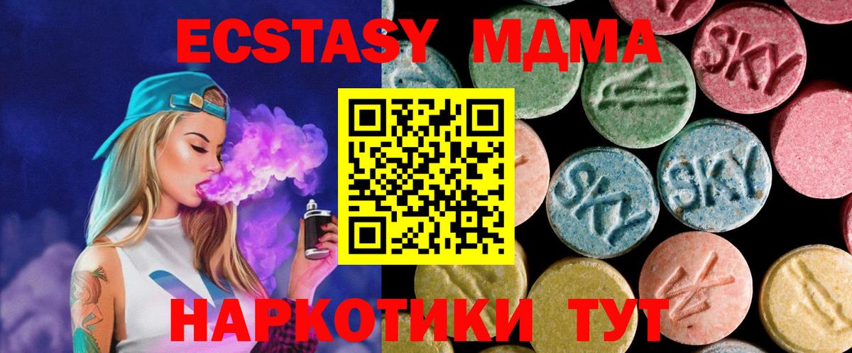 Саки  МДМА кристаллы  МДМА  Вход с VPN  MDMA молли 