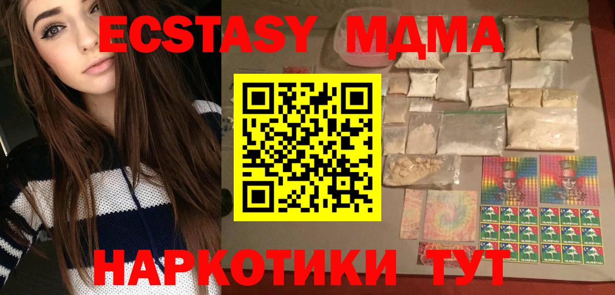 MDMA crystal Саки