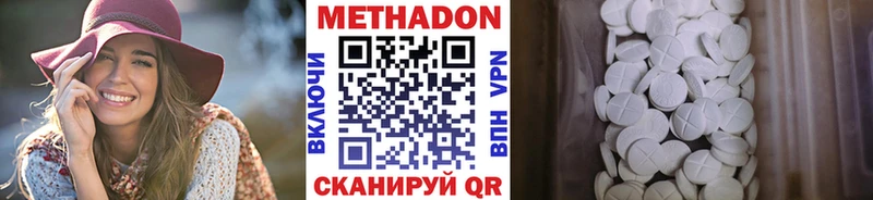 Метадон кристалл  дарнет шоп  Саки 