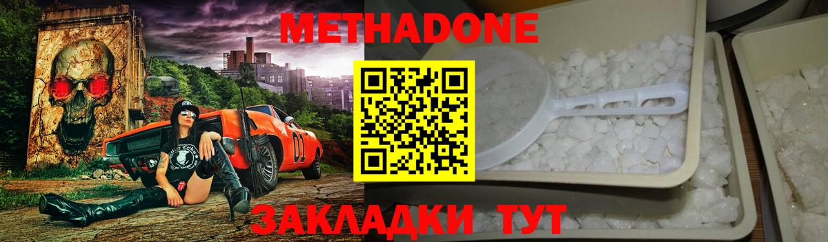 МЕТАДОН мёд  Вход с VPN  Саки  Метадон белоснежный 