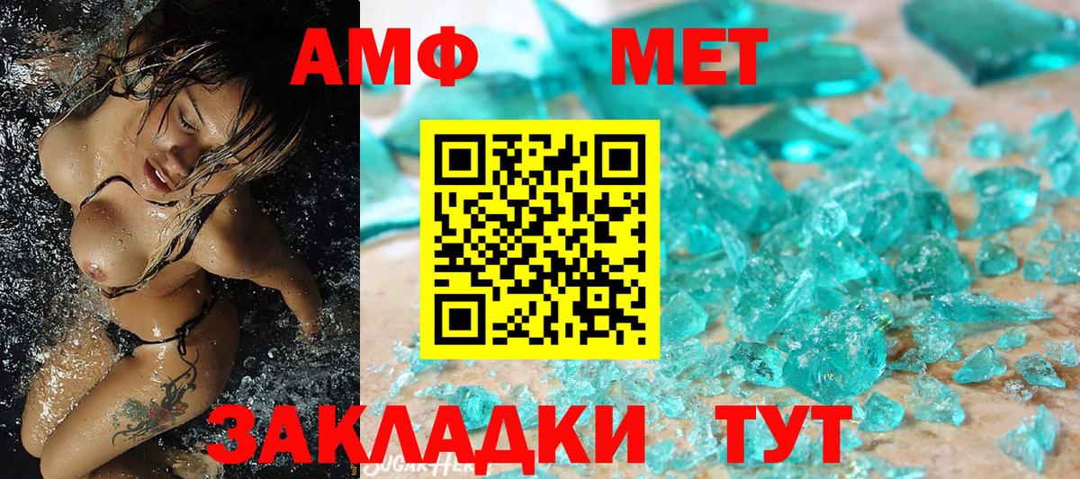 Саки  Первитин кристалл  Вход с VPN 