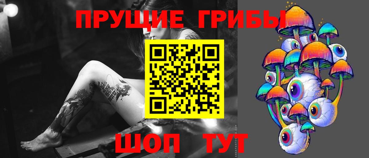 Псилоцибиновые грибы мухоморы  Вход с VPN  Саки 